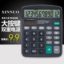 837A计算器 学生财务会计大按键大屏幕太阳能电子计算机 信诺DN