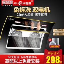 双电机家用抽油烟机厨房吸油烟机小型壁挂式侧吸脱排老式自动清洗