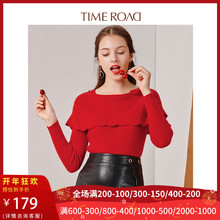 Time RoaD汤米诺商场同款针织衫女秋荷叶边披肩毛衣T21431161190
