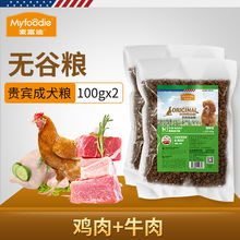 狗粮泰迪小型犬牛肉味 麦富迪贵宾无谷尝鲜包100gx2