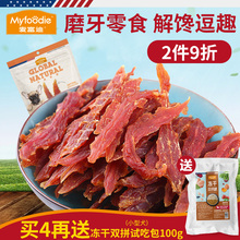 泰迪狗零食小型犬宠物鸭肉条训犬奖励通用肉干 麦富迪鸭肉干360g