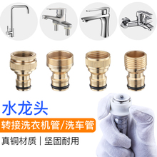 自动洗衣机水龙头接头万能通用转换接头嘴卡扣式进水管专用接头