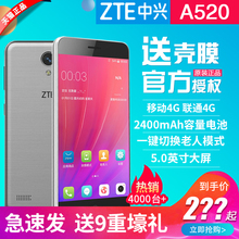 中兴 老人智能手机BA520联通双4G手机 5英寸触屏 移动4G ZTE 送9重礼 BA510 顺丰速发 自带老人模式大字体