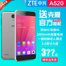 包顺丰【送壳膜】ZTE/中兴 BA520 联通移动4G智能老人机 学生手机