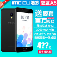 【送壳+膜+指环】Meizu/魅族 魅蓝3 A5移动联通双4G老人老年手机