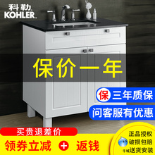 60CM白色梳妆台 97779T 97794T F07新爱普斯80CM 科勒浴室柜K