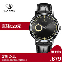 时间美学 礼盒包装 2019新品 天王表男X天猫联名款 皮带石英31084