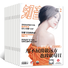 共14本 知音杂志2019年1 35期打包正版现货女性家庭爱情情感生活读物期刊 2期 2018年第2 含送1本
