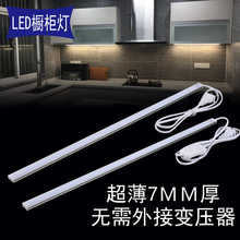 220vled无变压器灯带超薄橱柜底接线衣柜灯厨房吊柜底板灯条书柜