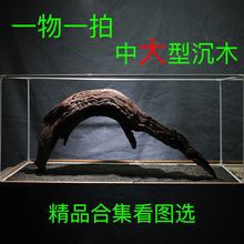 拱桥形 龙鱼缸造景 沉木 大型 紫柚 锅锅造景 乌龟爬宠晒台