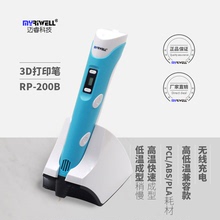多功能3d打印笔马良神笔首款 无线感应充电高低温儿童立体涂鸦画笔