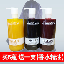 海之灵透明色头发打蜡膏锁色紫色闷青色棕色锁色胶染发膏适用干枯