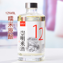 瓶低度米酒 青草沙崇明米酒12度糯米原酿发酵甜米酒糯米酒500ml