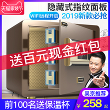 办公保险柜防盗床头 防撬保管箱入衣柜 新款 指纹密码 迷你保管柜 大一保险箱家用小型全钢 品牌热销990000台