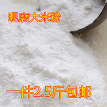 农家大米粉山东香米面现磨干磨大米面粉 米饺发糕粳米粘米粉包邮