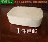 包邮 新鲜羊油食用熟羊油农家新鲜纯正羊油烧烤羊油辣椒钓鱼500g