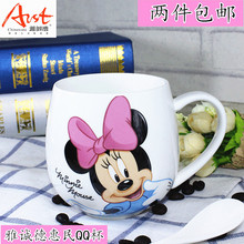 雅诚德陶瓷杯子小号QQ杯可爱卡通米妮米奇马克杯牛奶杯亲子水杯