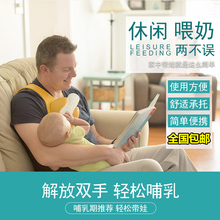 免手爸爸喂奶神器支架男士 喂奶神器哺乳宝宝婴儿奶瓶夹 抖音同款