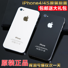 原装苹果4代 iPhone4s后盖正品蓝宝石后玻璃黑色白色拆机电池后壳