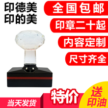包邮 发货可以开普通发票 印章制作刻章姓名手机号快递验视竣工图章