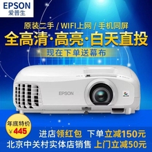 二手投影机投影仪爱普生EMP-83无线商务3D家用高清1080p婚庆办公