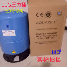 11加仑压力桶商用净水器欣康11G储水罐压力桶400G纯水机通用 净水