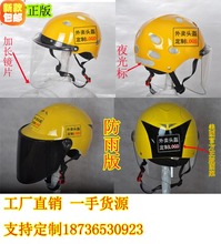 外卖头盔夏季款 订制LOGO美团专送头盔单独镜片专拍 官方美团同款