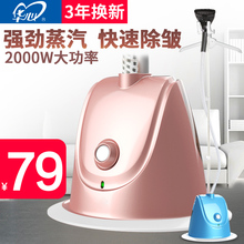 华心挂烫机家用蒸汽烫衣服熨烫机手持立式挂式小型迷你电熨斗