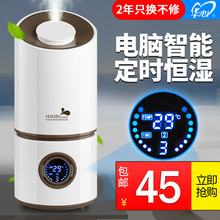 华心加湿器正品 静音空调房办公室家用净化增湿气喷雾创意迷你香薰