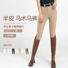 011针织半皮马术马裤 男女同款马裤 骑马裤 骑士裤骑马马裤骑马裤