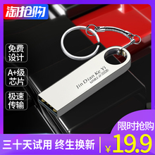 u盘32g刻字logo优盘金属防水32G女生定制学生高速创意移动U盘正品 官方正版 电脑汽车两用正版车载迷你闪存