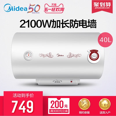 式美的电热水器