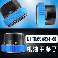 机油滤芯强磁机滤机油格磁化器发动机磁铁汽车磁霸车用强力滤清器
