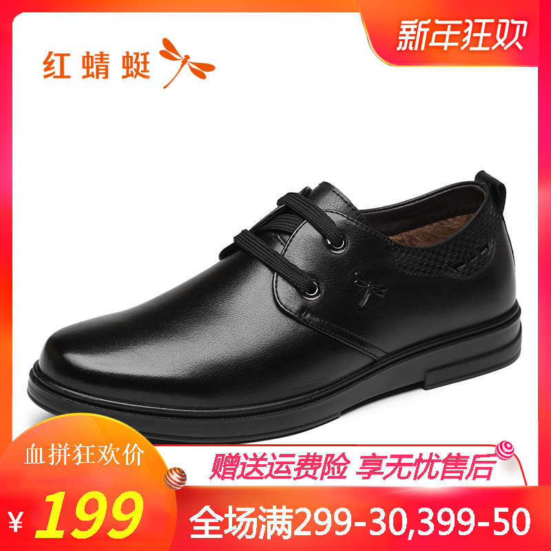 Red Dragonfly Men's Shoes Autumn and Winter New Business Casual Lace up Leather Shoes Comfortable plush and warm genuine leather cotton shoes