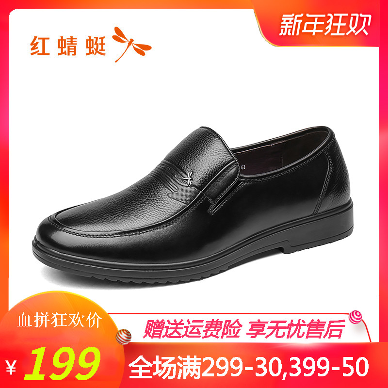 Red Dragonfly Men's Shoes 2018 Autumn New Product Business Casual Single Shoes Comfortable Fit Dad's Shoes Fashion Low Top Leather Shoes