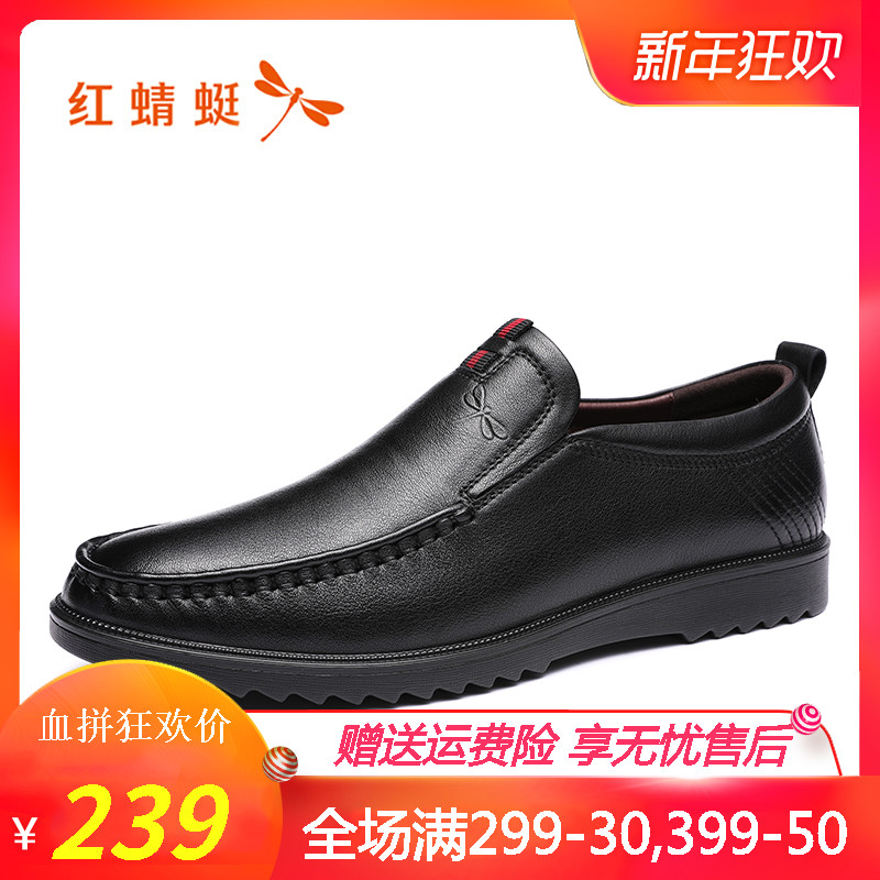 Red Dragonfly Leather Shoes 2018 Autumn New Product Men's Shoes Comfortable and Casual Single Shoes Genuine Leather Slippers, One Step Driving Shoes