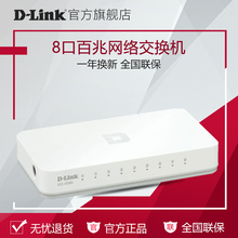百兆100M 网络分线器 包邮 友讯DES 交换机8口 1008A dlink