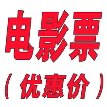 上海广州北京杭州深圳电影票IMAX帕丁顿熊2至爱梵高寻梦环游记3D