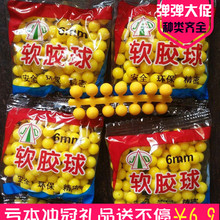 6mm橡胶软弹 98k通用软子弹 吃鸡AWM专用弹 儿童塑料玩具枪子弹