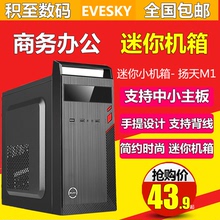电脑机箱 小幻影迷你台式机机箱P8主机机箱 电源机箱MATX游戏机箱