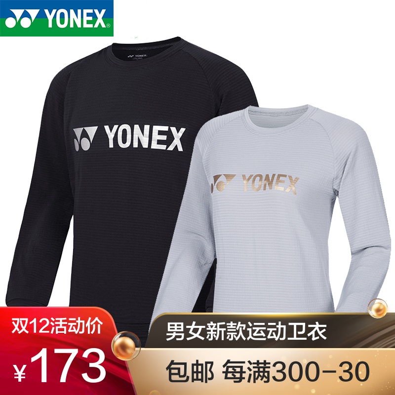 YONEX尤尼克斯羽毛球服2018男女秋冬季新款运动服卫衣长袖套头衫