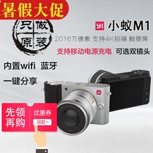 旅游拍照必备入门级数码 双镜头套装 小米小蚁微单相机M1 相机wifi