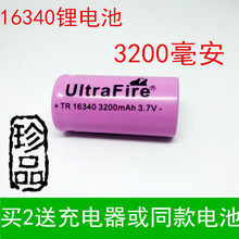 16340锂电池大容量可充电红绿激光瞄准器红外线绿外线电池3.7v3.6
