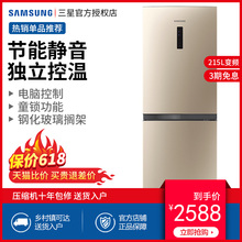 三星 Samsung RB21KMFH5SK 节能两门变频大容量家用双门冰箱