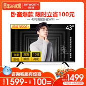 Skyworth 43X6 创维 43英寸高清智能网络WIFI平板液晶电视机40