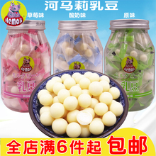 河马莉乳豆宝宝零食品乳酪奶豆牛奶草莓酸奶巧克力乳糖果入口易