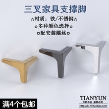 欧式不锈钢沙发脚床头柜橱柜脚茶几脚电视柜脚五金配件底脚J8