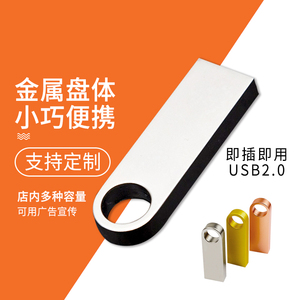 u盘16g定制刻字高速优盘移动电脑车载创意学生迷你16gu盘