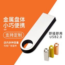 u盘64g定制刻字高速优盘移动电脑车载创意学生迷你64gu盘