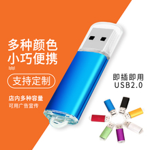 广告宣传 招标小容量 64M 金属定制logo礼品优盘 u盘 亮彩小白帽